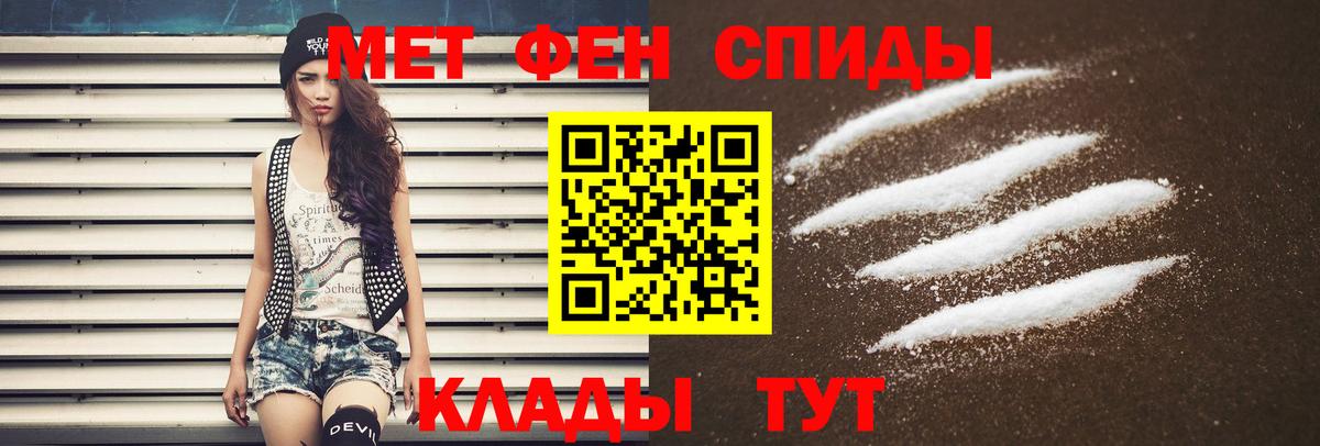 Амфетамин Розовый Белогорск