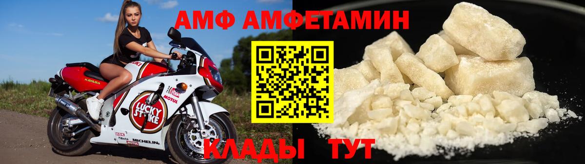 Amphetamine  АМФ  АМФЕТАМИН Розовый  Белогорск 