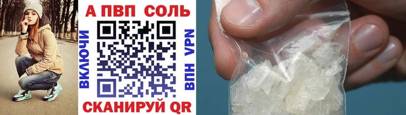 Альфа ПВП Соль  цена   Белогорск 