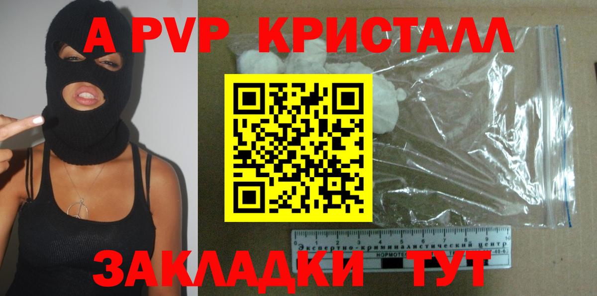 Alpha-PVP  МДМА  АМФ  Молли  Cocaine  Мефедрон  Купить наркотики  Вход с VPN  Конопля  Белогорск  Меф 