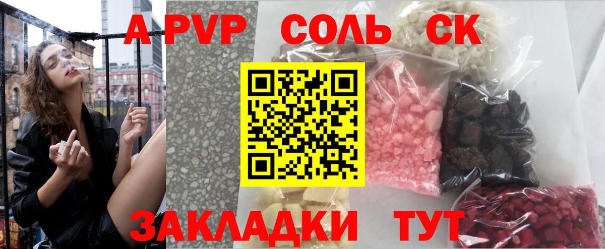 Alpha PVP СК КРИС Белогорск
