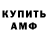 Амфетамин Premium Fussy 27