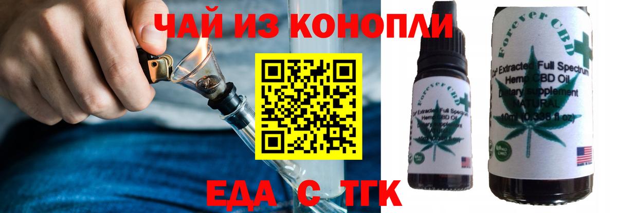 Cannafood марихуана  Вход с VPN  Белогорск 