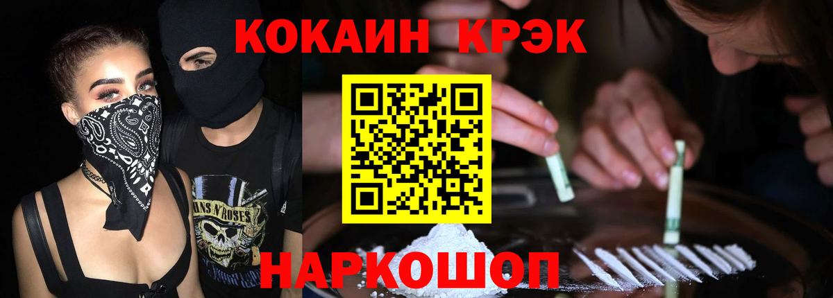 КОКАИН Columbia Белогорск