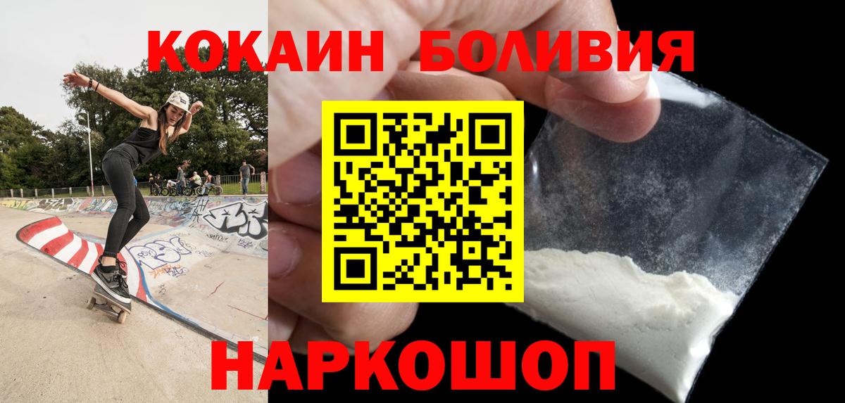 Cocaine 97%  КОКАИН Columbia  Белогорск  КОКАИН  Вход с VPN 