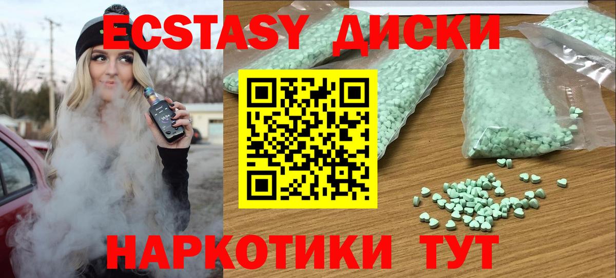 Белогорск  Ecstasy ешки  Вход с VPN  Экстази mix 