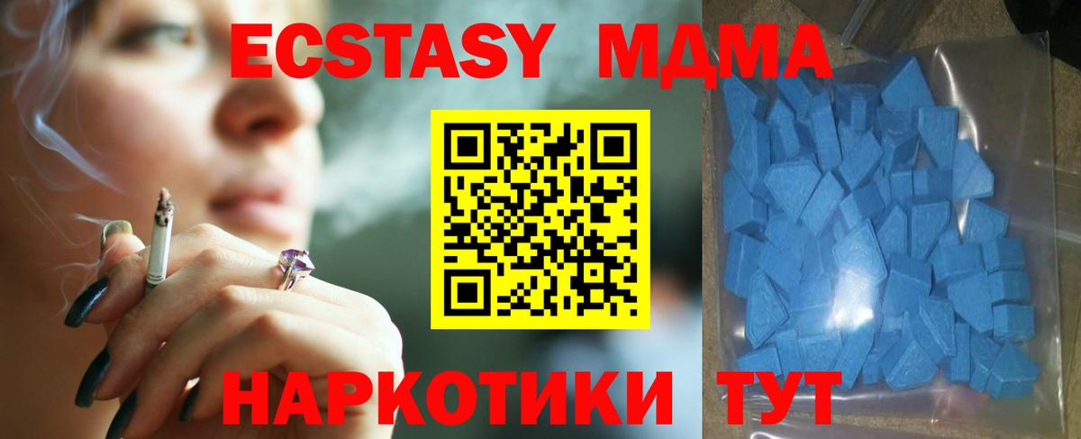 Ecstasy  Белогорск  Экстази таблы  Ecstasy TESLA 