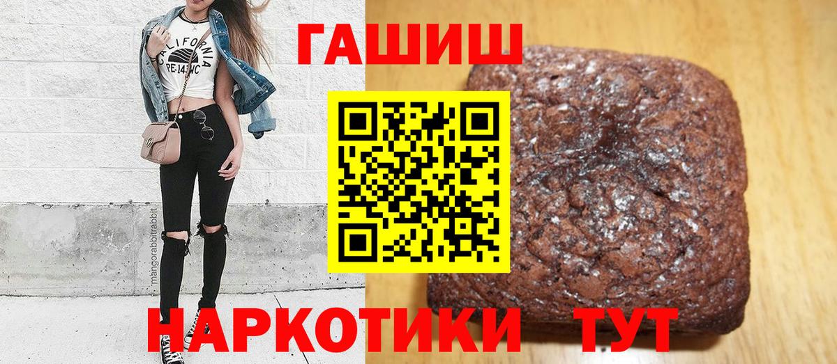Белогорск  Гашиш Cannabis  ГАШИШ Ice-O-Lator  Вход с VPN 