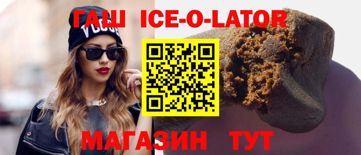 ГАШИШ убойный  Гашиш hashish  ГАШИШ  Белогорск 