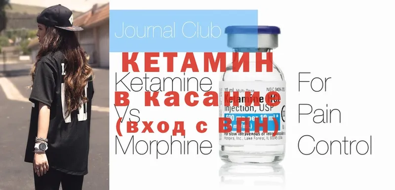 Кетамин ketamine  Белогорск 