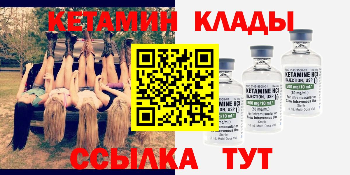 КЕТАМИН VHQ  Кетамин VHQ  mega ссылка  Белогорск  Вход с VPN 