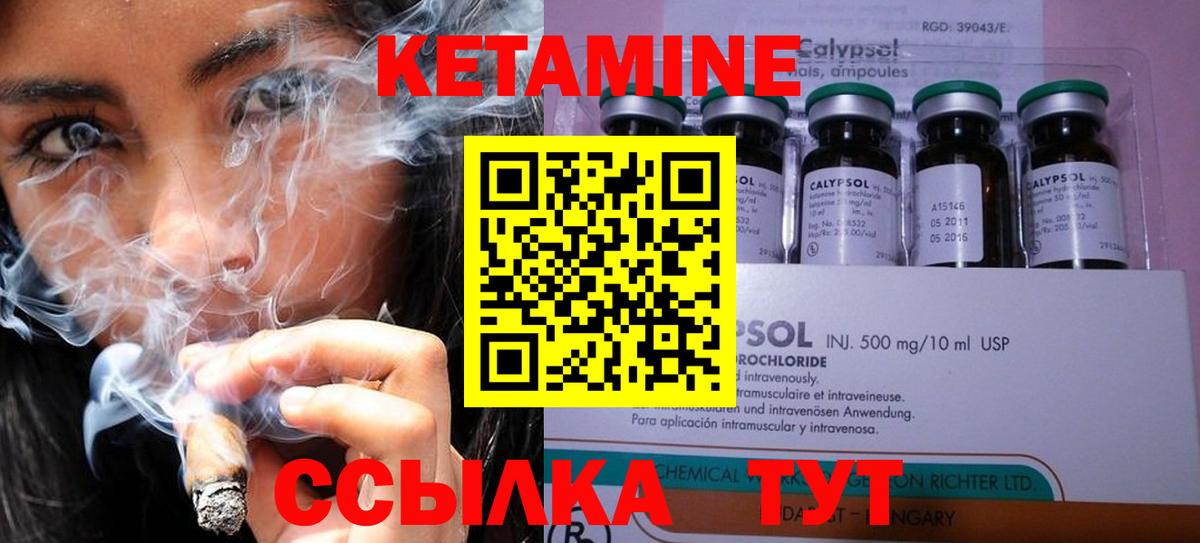 КЕТАМИН ketamine  Белогорск 