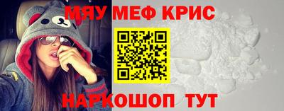 мефедрон VHQ Апрелевка