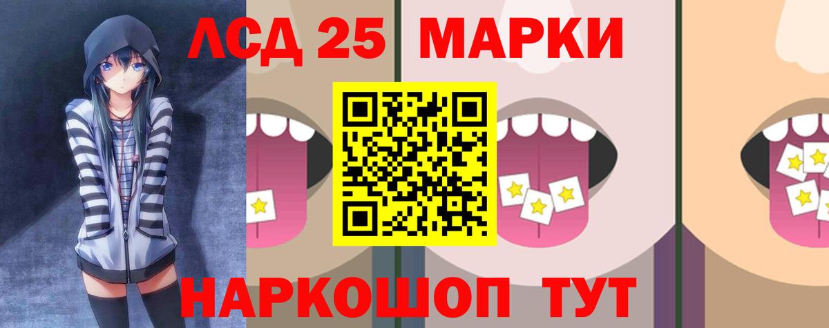 ЛСД экстази  Лсд 25 экстази кислота  Вход с VPN  Белогорск 