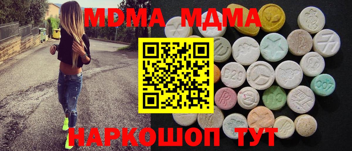 Белогорск  MDMA VHQ  МДМА кристаллы  МДМА  Вход с VPN 