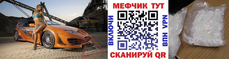 Меф mephedrone даркнет официальный сайт Белогорск
