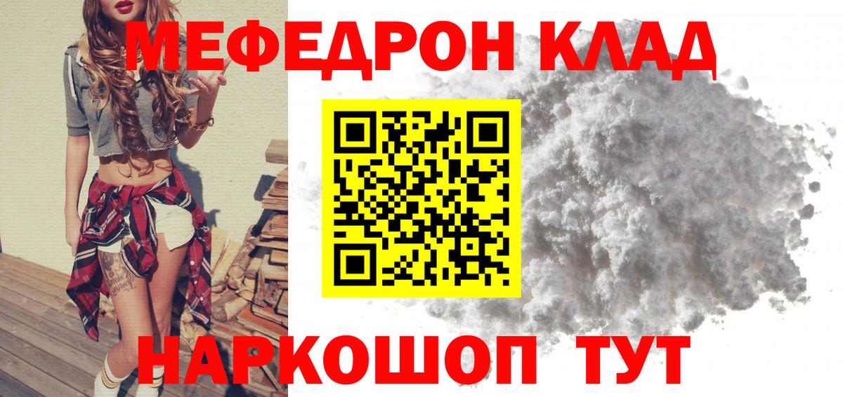Белогорск  Меф  Вход с VPN  МЕФ  МЕФ кристаллы  МЕФ кристаллы 