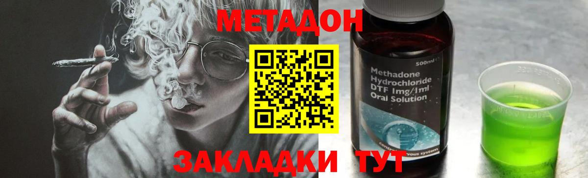 hydra tor  МЕТАДОН VHQ  Белогорск  Метадон мёд 