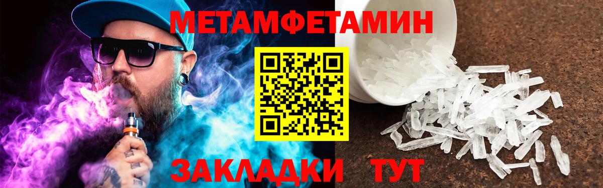 МЕТАМФЕТАМИН винт Белогорск
