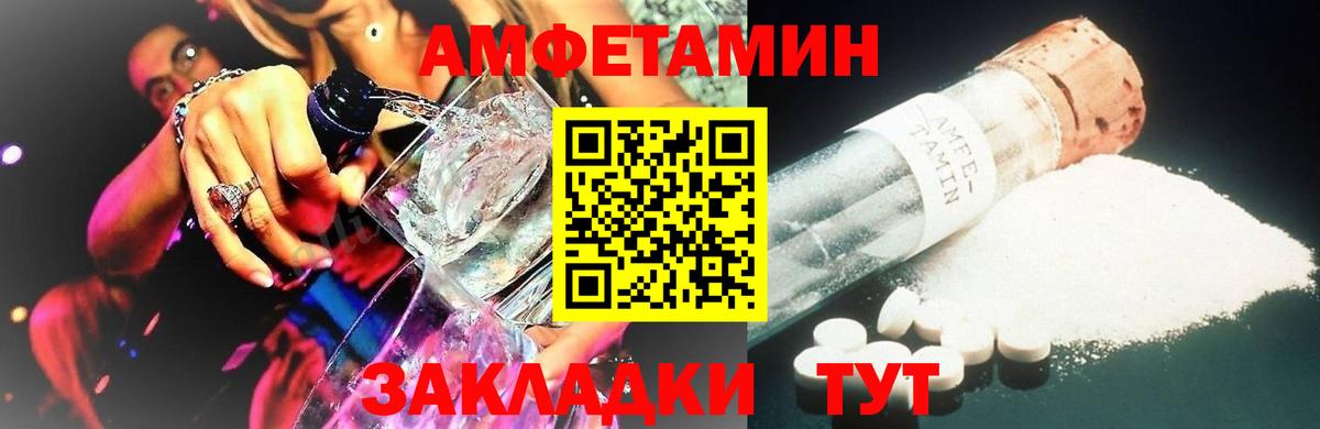 Первитин  Белогорск  МЕТАМФЕТАМИН Methamphetamine 