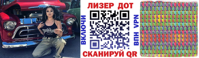 Наркотические марки 1500мкг  Белогорск 