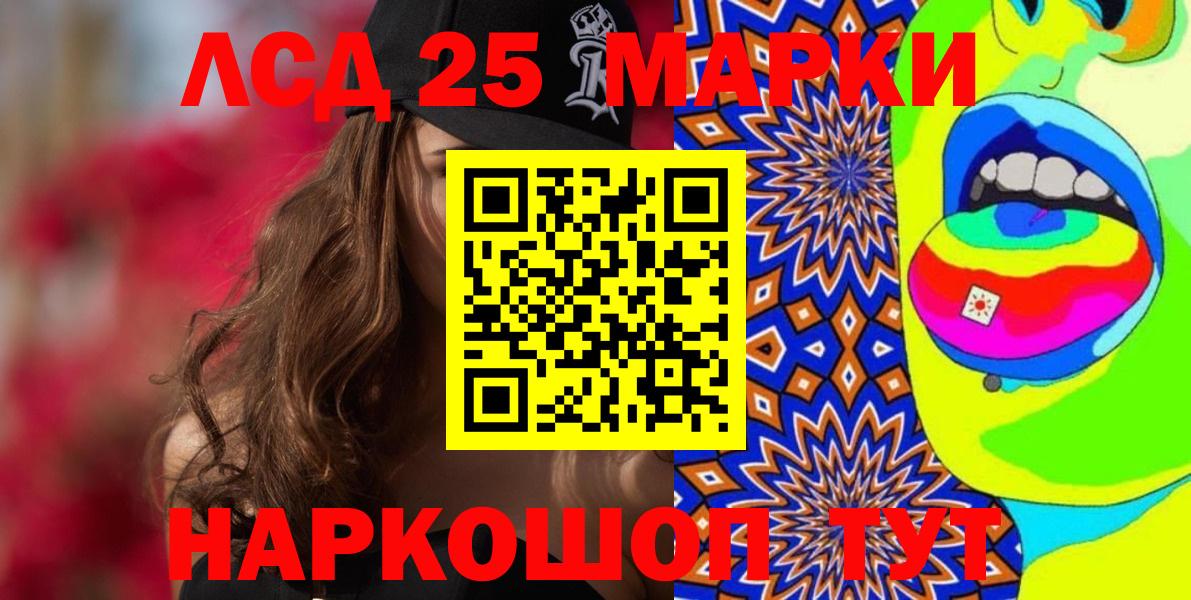 Марки NBOMe 1,5мг Белогорск
