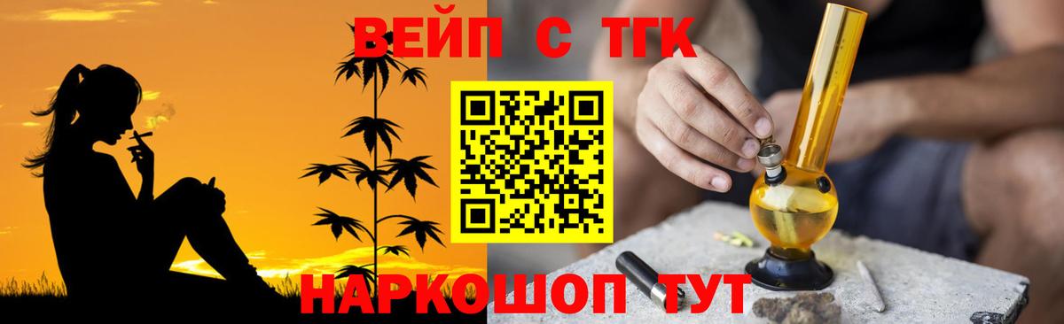 Дистиллят ТГК гашишное масло  ТГК THC oil  Белогорск  Вход с VPN 