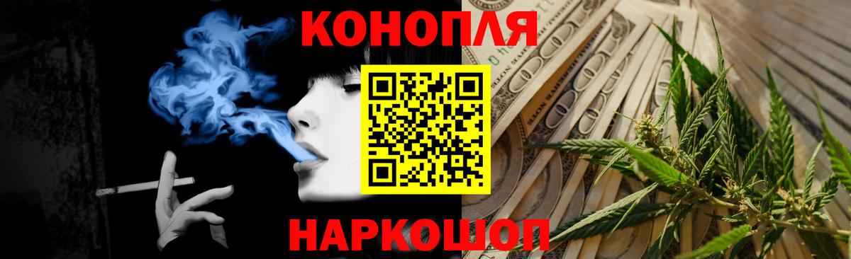 Конопля AK-47 Белогорск